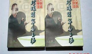珍珠翡翠白玉汤刘宝瑞