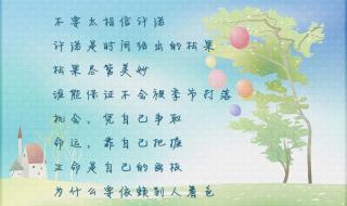 汪国真的诗歌《热爱生命》