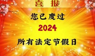 你好星期六2024年最新一期
