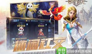 创世纪元战天下手游下载