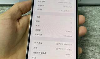 苹果12和苹果13对比