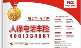 中国人寿车险怎么样