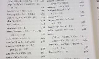 人教版八年级下册英语单词