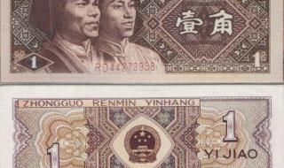 第四套人民币还能用吗