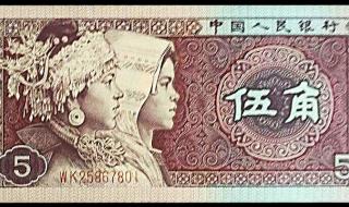 第四套人民币还能用吗
