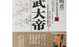 中国历代国家领袖排序