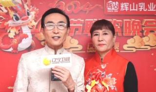 2024辽宁春晚节目单