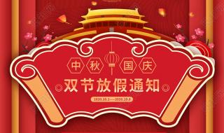 双节同庆多少年一次