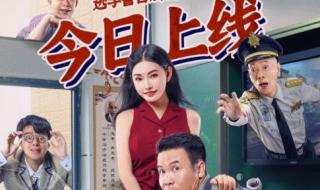 新逃学威龙张浩免费
