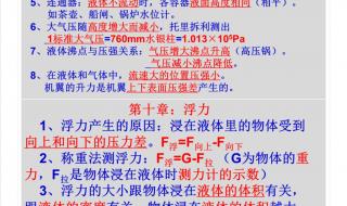八年级下册物理知识点