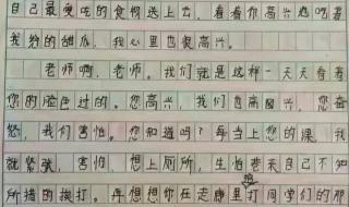 作文400字 我的老师作文400字