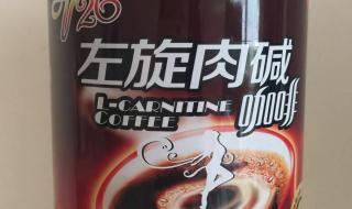 左旋肉碱一天吃多少