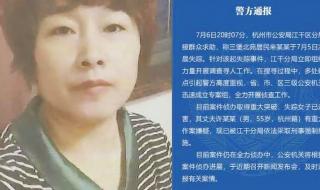 杭州失踪女孩最终结果