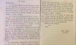 入党申请书2021最新版格式