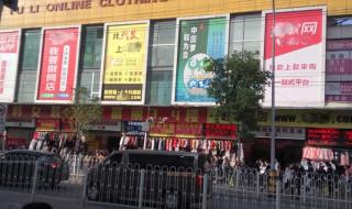 广州服装批发市场大全