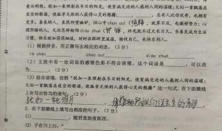 初二语文上册期末试卷