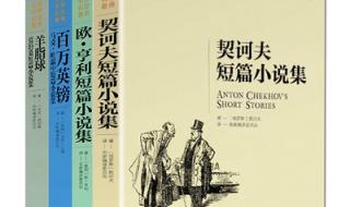 什么是欧亨利式结尾