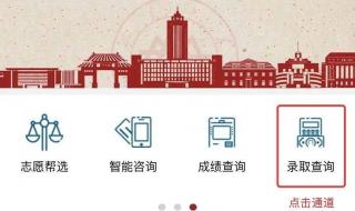 山东录取结果查询时间