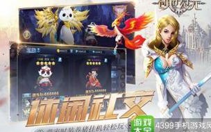 创世纪元战天下能搬砖吗 创世纪元战天下手游下载