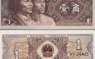 第四套人民币在当下还能不能被用来进行消费 第四套人民币还能用吗