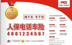 请问中国人寿车险怎么样 中国人寿车险怎么样