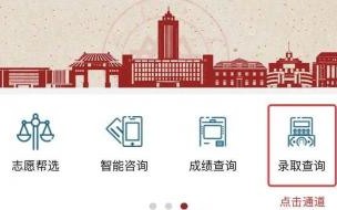 山东省什么时候出录取结果 山东录取结果查询时间