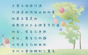 汪国真十首经典诗歌 汪国真的诗歌《热爱生命》