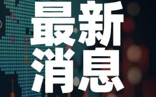 上海感染人数 上海累计确诊和无症状人数