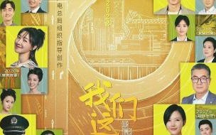 我们这十年电视剧剧情介绍 我们这十年电视剧剧情介绍