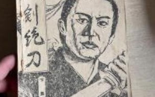 武侠七公主之天剑绝刀基本信息 武侠七公主之天剑绝刀