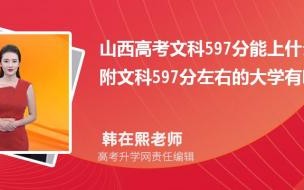临汾市中考成绩公布时间 山西中考成绩查询时间2024
