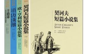 “欧·亨利式结尾”指的是什么举例说明 什么是欧亨利式结尾