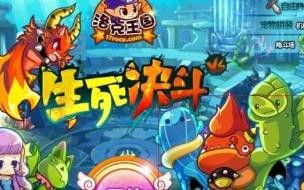 洛克王国屎壳郎的故事 洛克王国黑暗边缘的宠物上